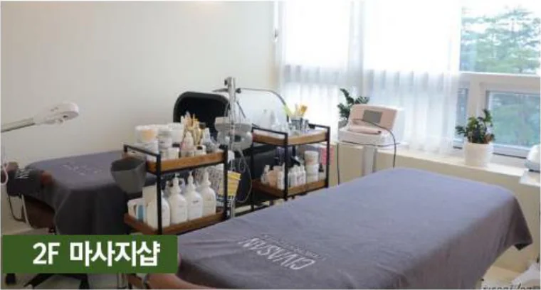 MD 제안 — 2층 마사지샵