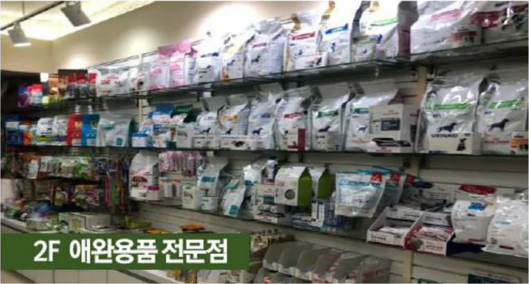 MD 제안 — 2층 애완용품 전문점